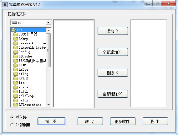 批量拼图程序
