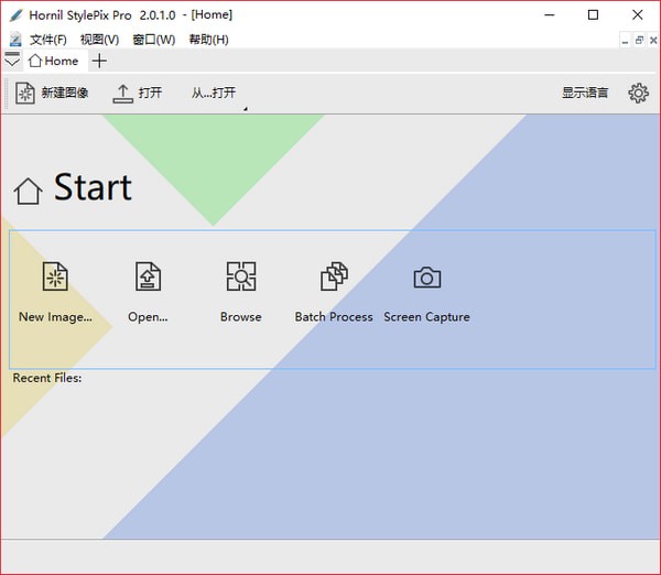 Hornil StylePix Pro(图像处理工具)下载 v2.0.3.0中文版