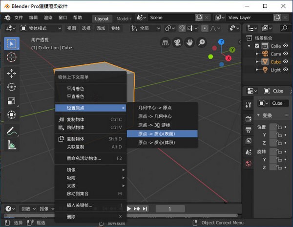 Blender Pro建模渲染软件