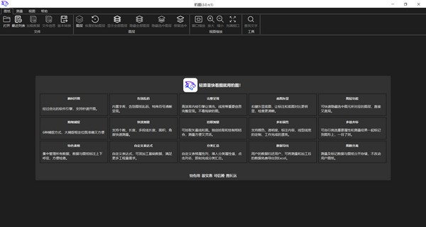 豹图下载 v4.0官方版