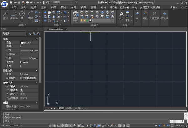 浩辰CAD 2021