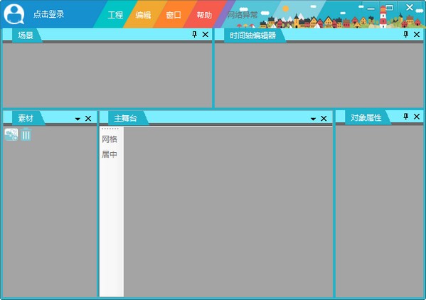 手机动漫大师(动漫制作软件)下载 v2.1.1231免费版