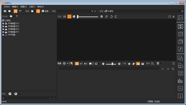 exifpro 3.0-ExifPro(图像浏览工具)下载 v3.0免费版