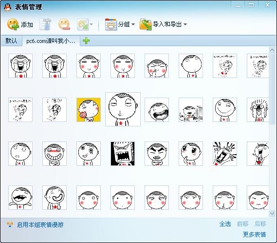 请叫我小纯洁qq表情包下载