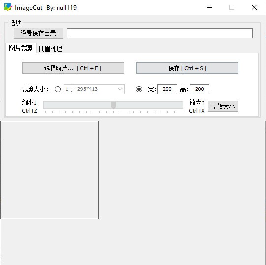 imagecut-ImageCut(图片剪裁工具)下载 v1.0.0绿色版