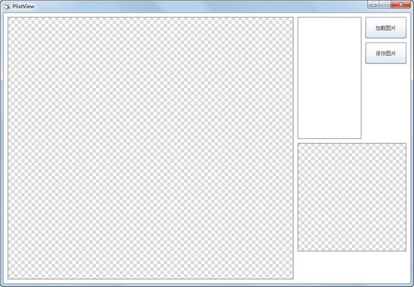 PlistView-PlistView(切图工具)下载 v1.0