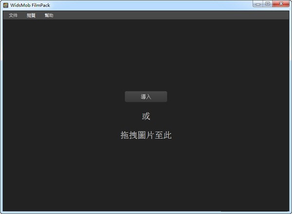 WidsMob FilmPack(照片滤镜工具)下载 v1.2.0.86官方版