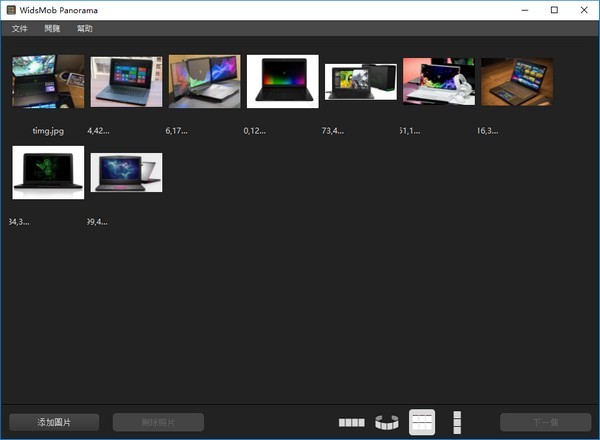 WidsMob Panorama下载-WidsMob Panorama(全景图片拼接工具)下载 v2.5.8免费版