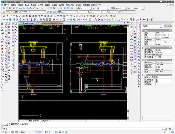 龙腾塑胶模具下载 V2014