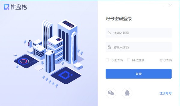 棋盘格云渲染-棋盘格下载 v2.0.0官方版