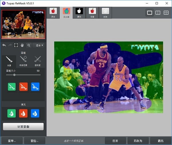 Topaz Remask5破解汉化版-Topaz Remask 5(透明抠图软件)下载 v5.0.1中文免费版
