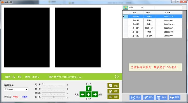 万能摄像软件-批量拍照下载 v2.3.14绿色版
