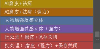 retouch4me破解版-retouch4me(AI智能修图插件)下载 v0.985免费版