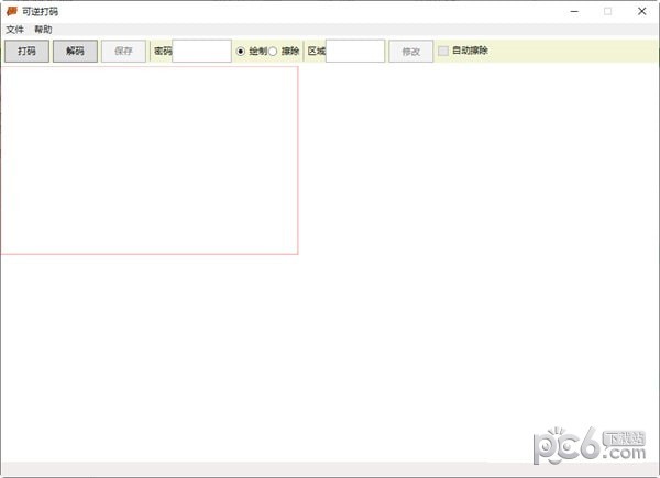 可逆打码-可逆打码下载 v1.0.0官方版