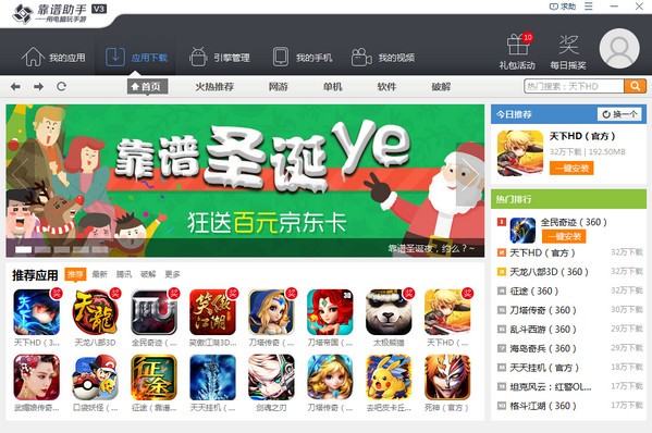 靠谱助手微信版-靠谱助手微信版下载 v3.2.2218官方版
