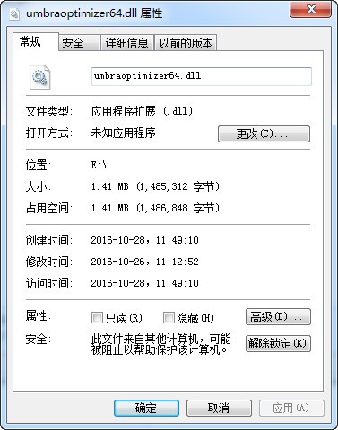 umbraoptimizer64.dll下载 -umbraoptimizer64.dll