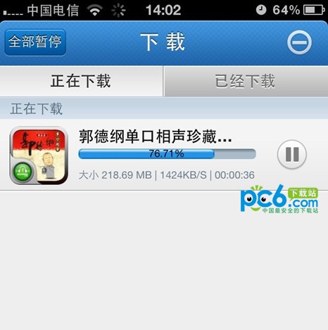 维享应用汇下载