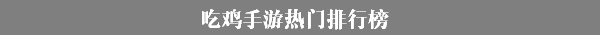 全军出击pc模拟器
