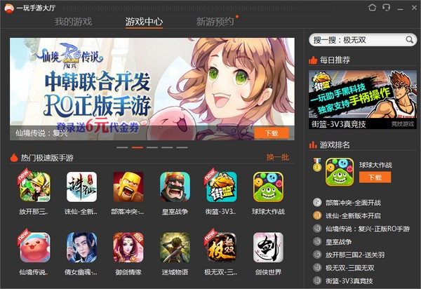 一玩手游大厅