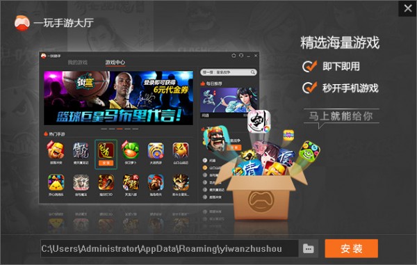 一玩手游大厅