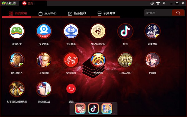 BlueStacks蓝叠3 WinXP版