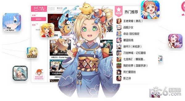 人人二次元