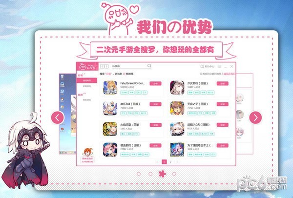 人人二次元模拟器