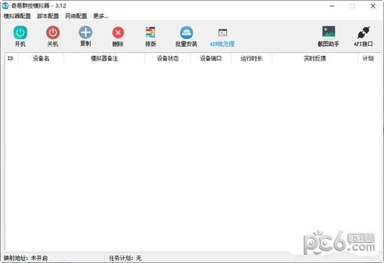 奇易群控模拟器管理-奇易群控模拟器下载 v3.1.2免费版