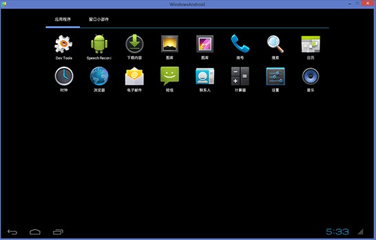 windows android模拟器