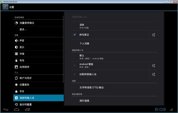 windows android模拟器
