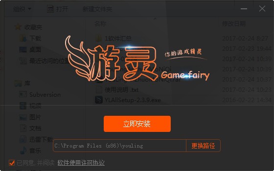 游灵模拟器