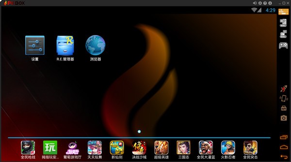 pkbox模拟器-pkbox下载 v1.3.3官方版