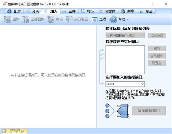 virtual serial port driver 破解版