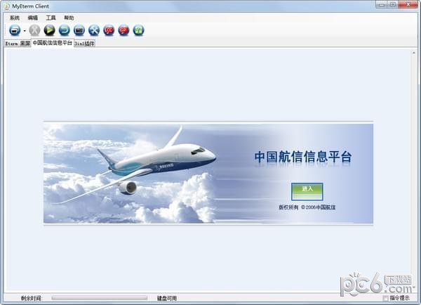 myeterm电脑版-MyEterm Client下载 v1.0.0.335官方版
