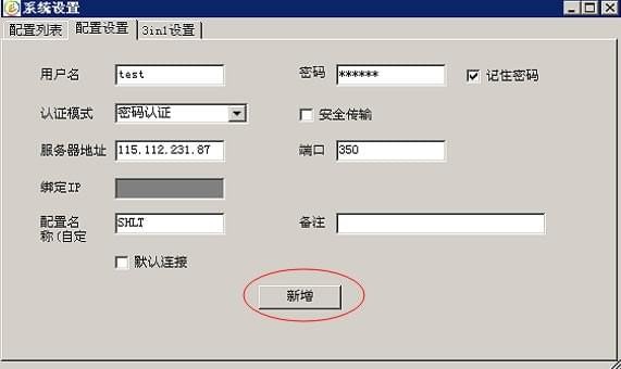 myeterm电脑版