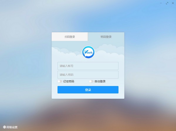 富力vwork PC版下载 v4.3.0官方版