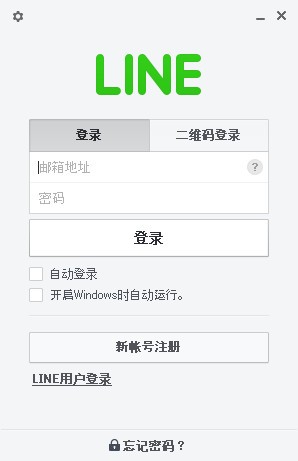 连我(Line)下载 v4.7.2.1043电脑版