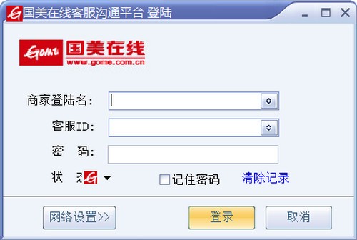 国美在线客服沟通平台下载 v11.0.0.65官方版