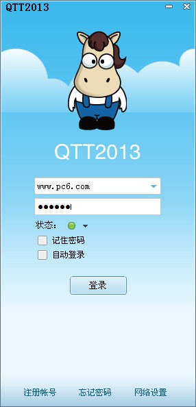 随锐QTT高清通-随锐QTT高清通下载 v3.1.2.0官方版