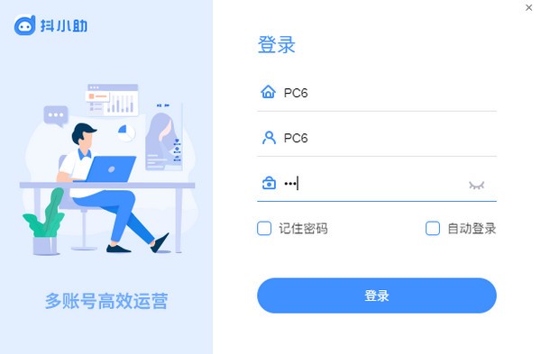 抖小助下载 v1.0.1.5官方版