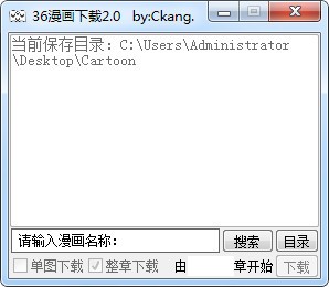 36漫画下载软件-36漫画下载软件下载 v2.0