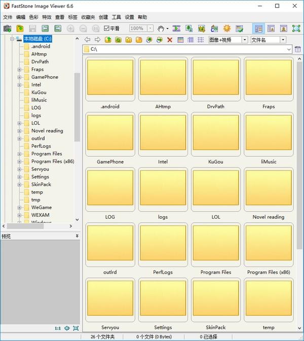 黄金眼图片浏览器(FastStone Image Viewer)下载 v7.5绿色版