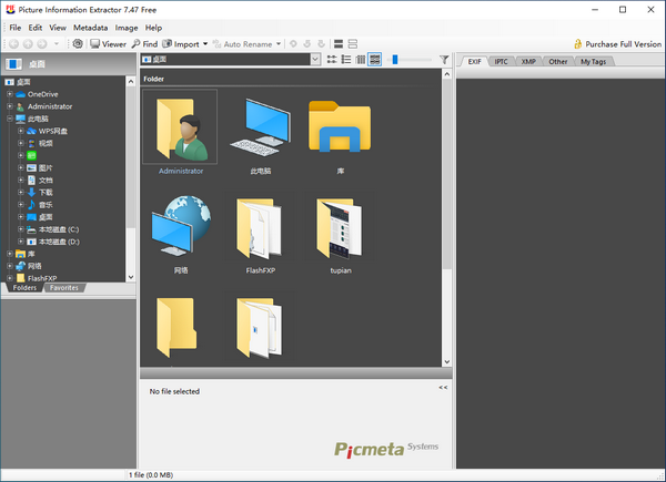 图片信息提取软件免费版-Picture Information Extractor(图片信息提取工具)下载 v7.47官方免费版