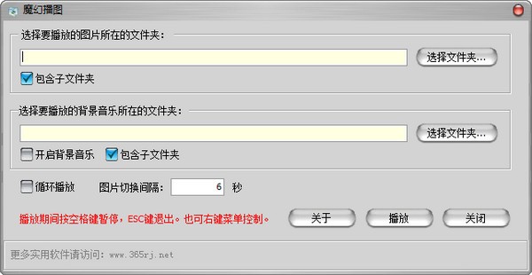 魔幻播图-魔幻播图下载 v3.0绿色版