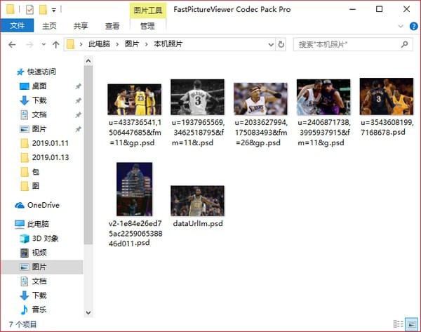 FastPictureViewer Codec Pack破解版-FastPictureViewer Codec Pack Pro下载 v3.8.0.97中文版