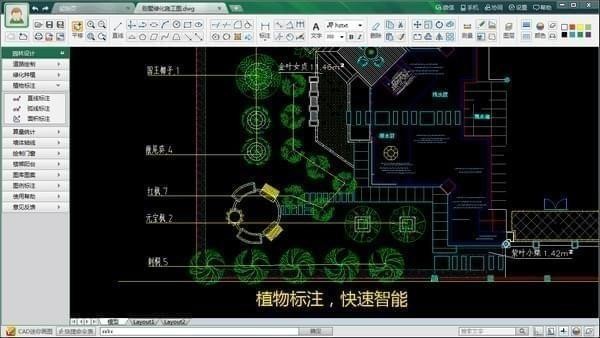 cad迷你园林