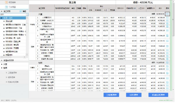 迷你工装造价