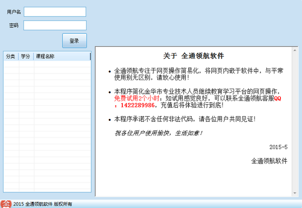 继续教育网上学习平台-金华市专业技术人员继续教育学习平台下载 v3
