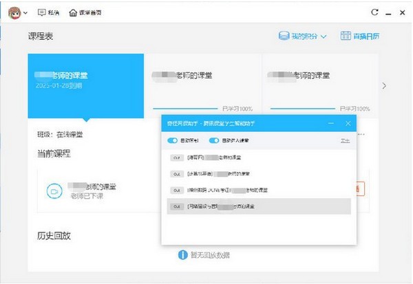 奇怪网课助手-奇怪网课助手下载 v1.0.1.3官方版
