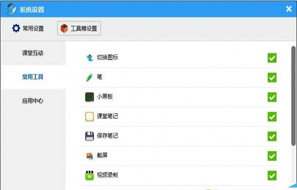 乐望教学助手-乐望教学助手下载 v3.0.1.5053官方版